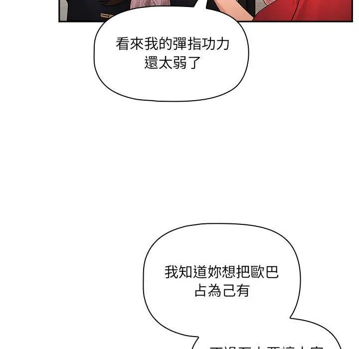漫画《疫情期间的家教生活》第86话第145张图