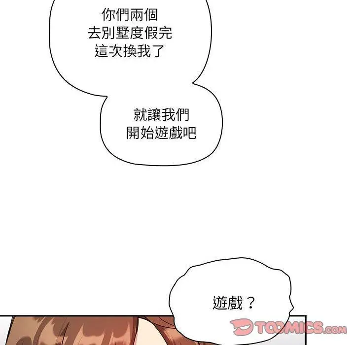 漫画《疫情期间的家教生活》第86话第147张图