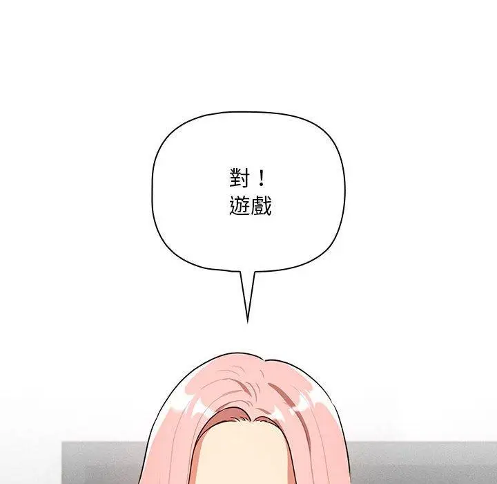 漫画《疫情期间的家教生活》第86话第149张图