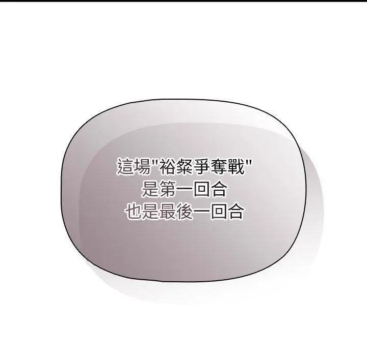 漫画《疫情期间的家教生活》第86话第152张图