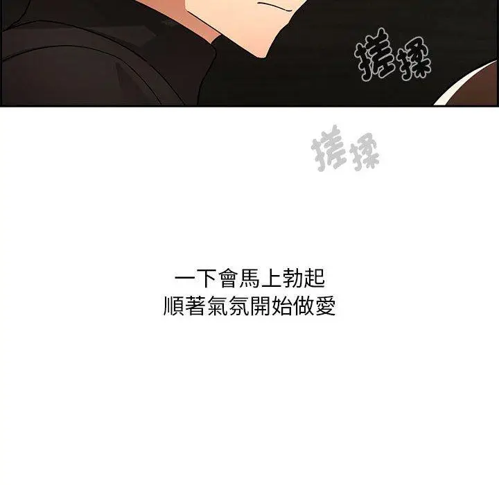 漫画《疫情期间的家教生活》第86话第16张图