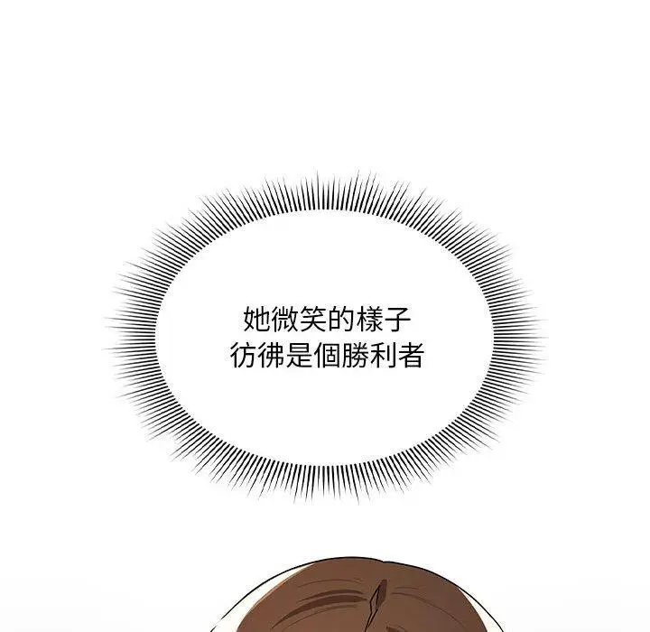 漫画《疫情期间的家教生活》第86话第17张图