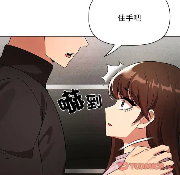 漫画《疫情期间的家教生活》第86话第21张图