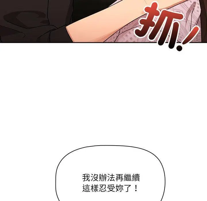 漫画《疫情期间的家教生活》第86话第22张图
