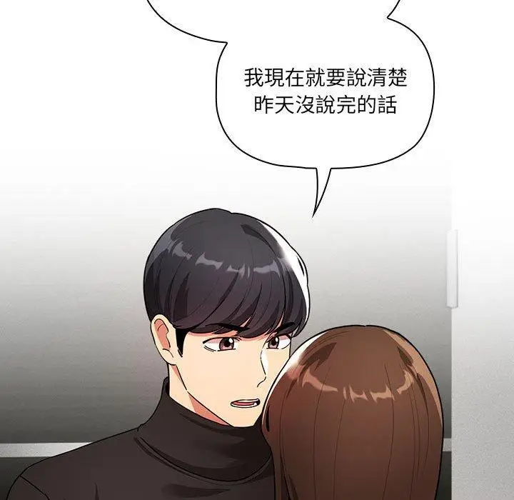 漫画《疫情期间的家教生活》第86话第23张图