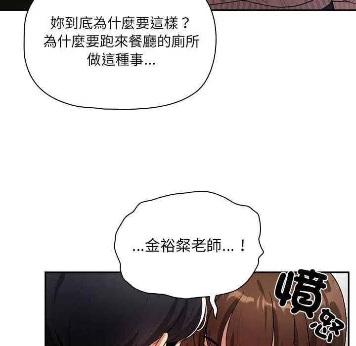 漫画《疫情期间的家教生活》第86话第25张图