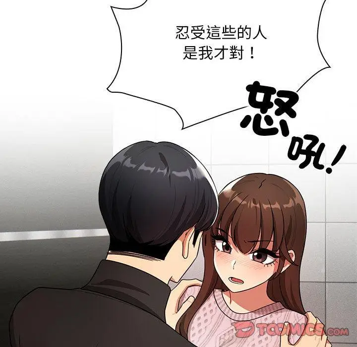 漫画《疫情期间的家教生活》第86话第27张图