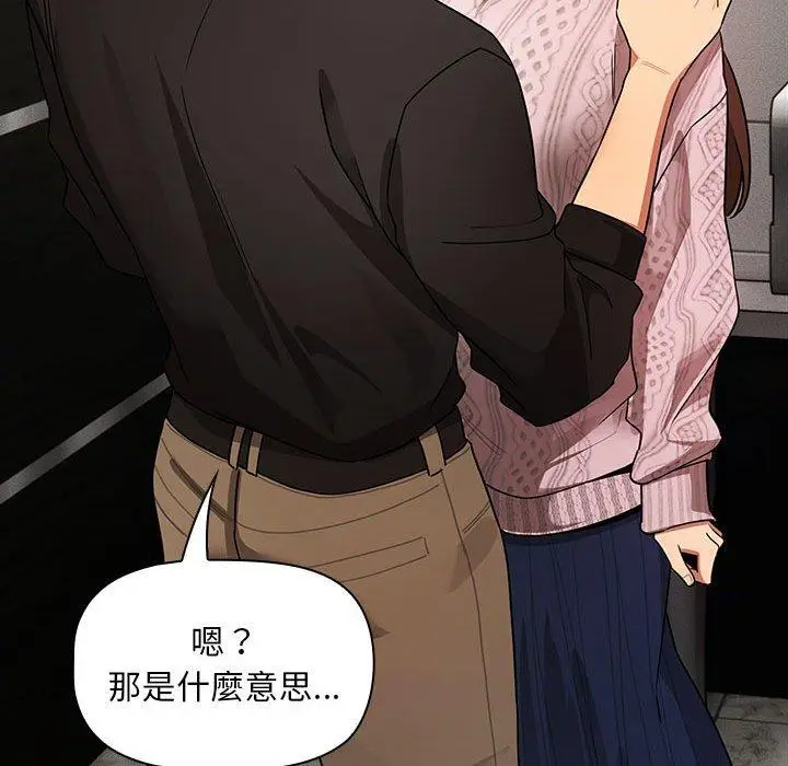 漫画《疫情期间的家教生活》第86话第28张图