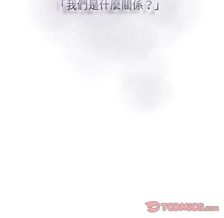 漫画《疫情期间的家教生活》第86话第39张图