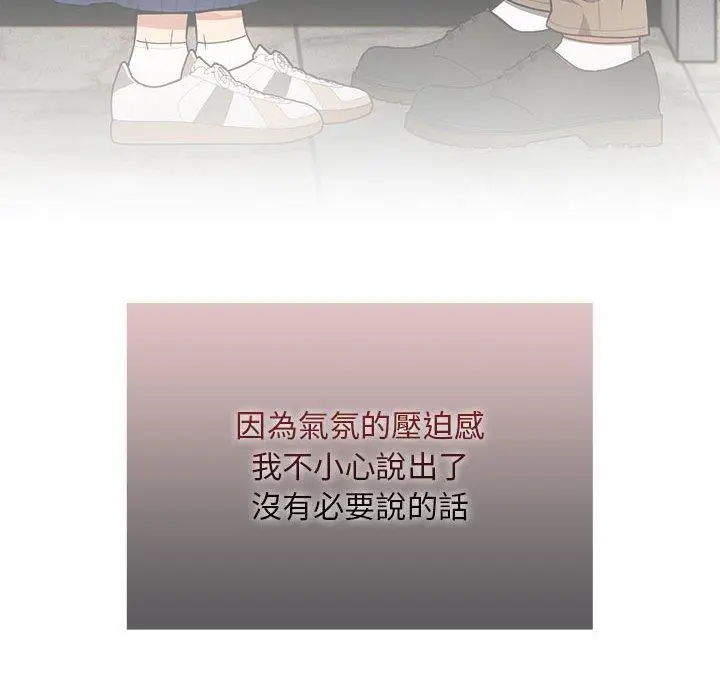 漫画《疫情期间的家教生活》第86话第46张图