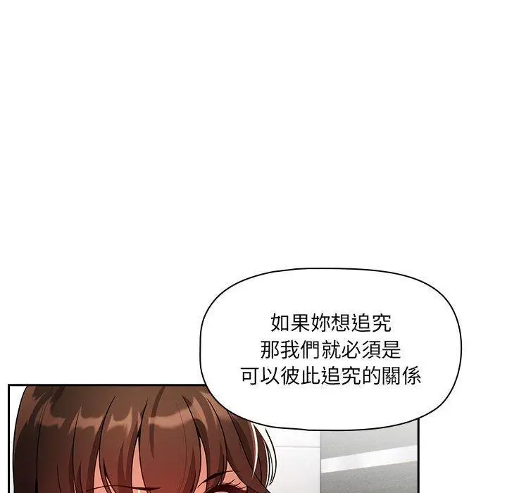 漫画《疫情期间的家教生活》第86话第47张图