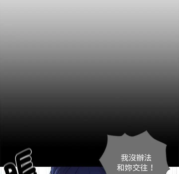 漫画《疫情期间的家教生活》第86话第49张图