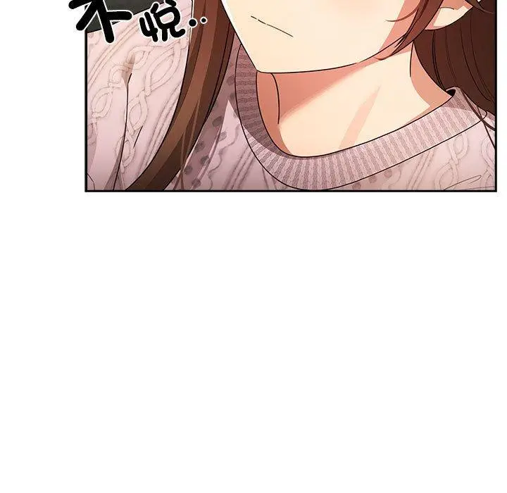 漫画《疫情期间的家教生活》第86话第5张图