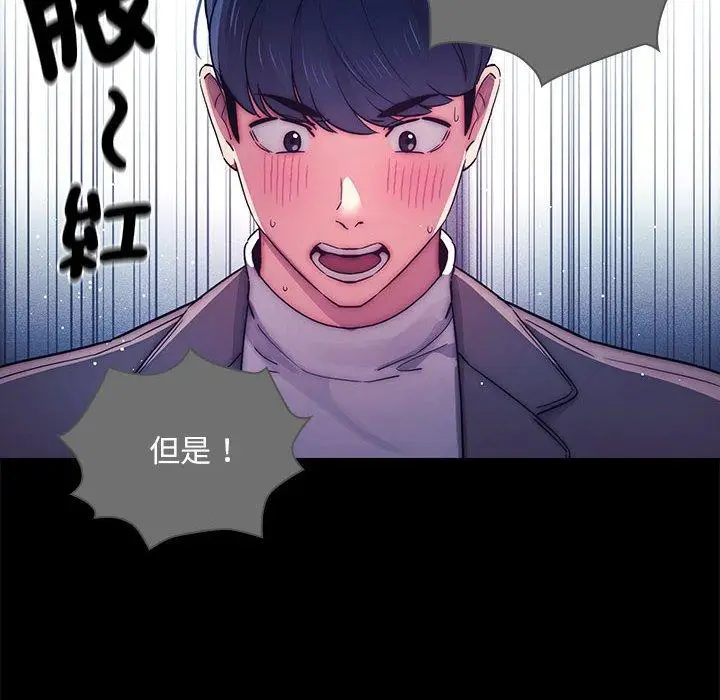 漫画《疫情期间的家教生活》第86话第50张图