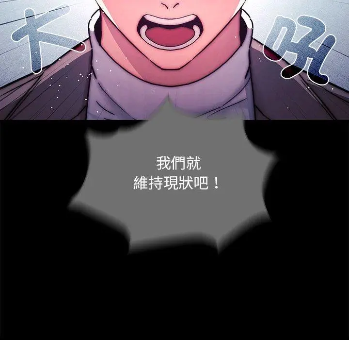 漫画《疫情期间的家教生活》第86话第52张图