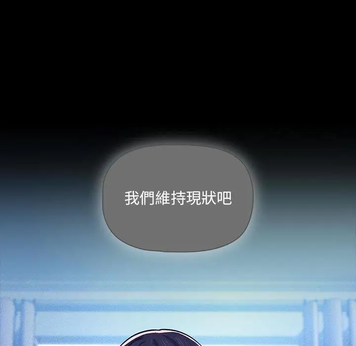 漫画《疫情期间的家教生活》第86话第53张图