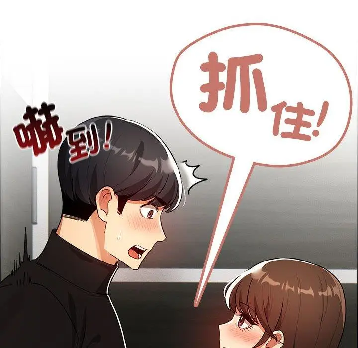漫画《疫情期间的家教生活》第86话第6张图