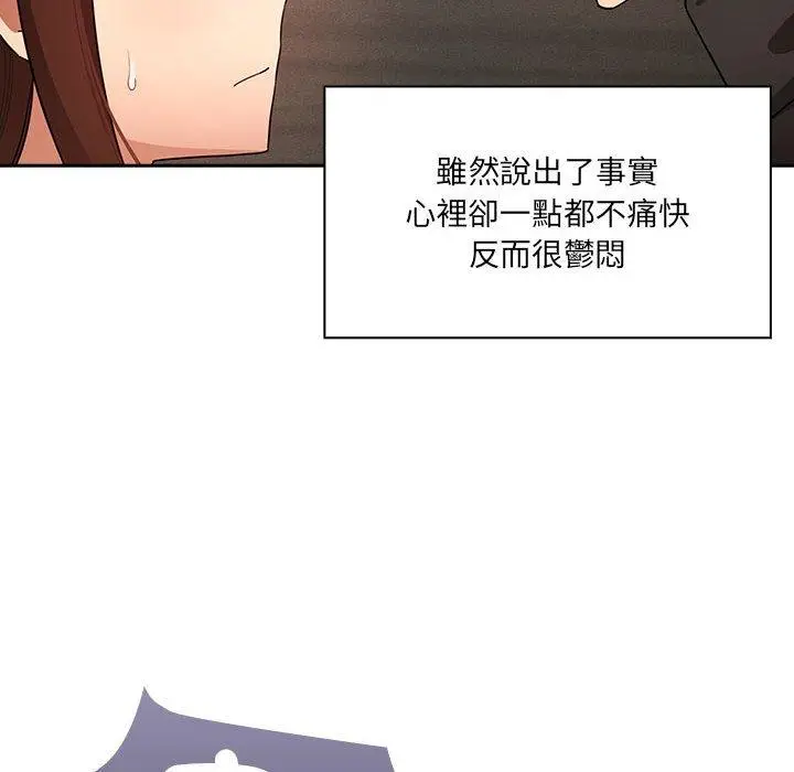 漫画《疫情期间的家教生活》第86话第60张图
