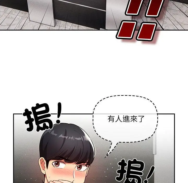 漫画《疫情期间的家教生活》第86话第62张图