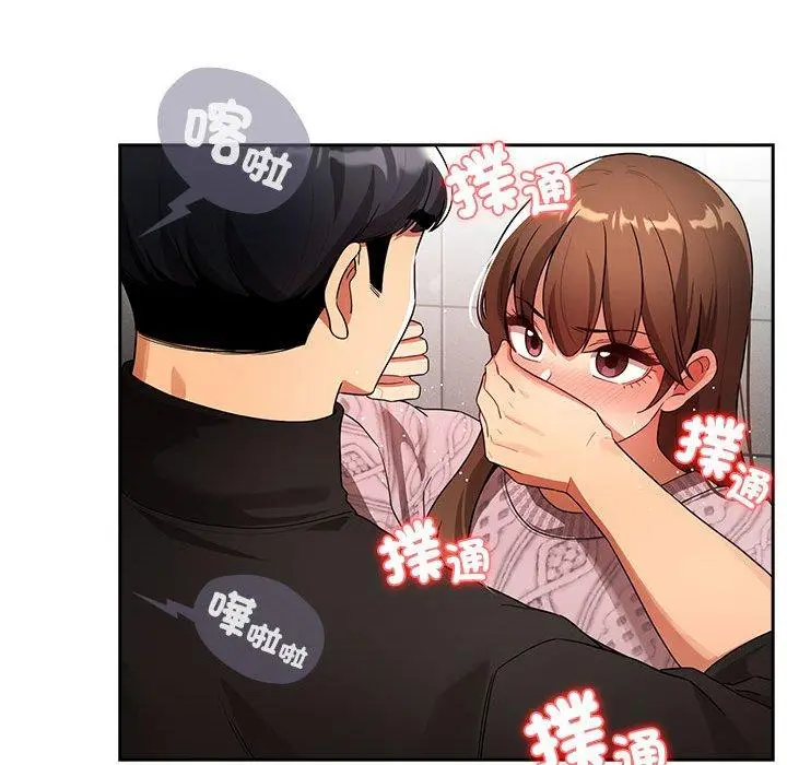 漫画《疫情期间的家教生活》第86话第64张图