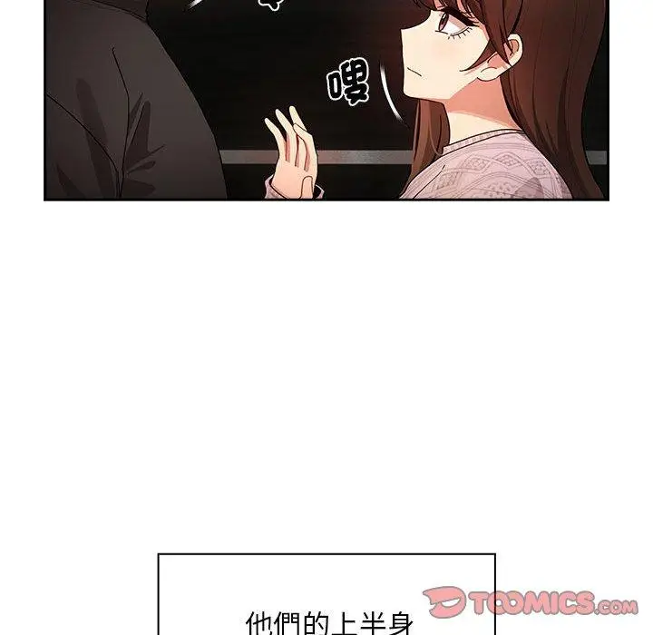 漫画《疫情期间的家教生活》第86话第69张图