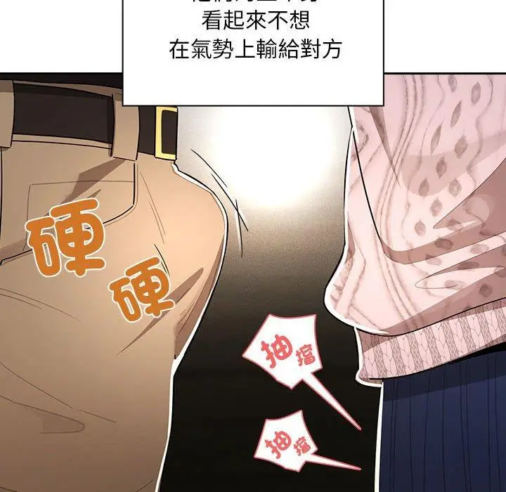漫画《疫情期间的家教生活》第86话第70张图