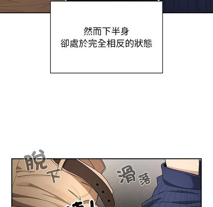 漫画《疫情期间的家教生活》第86话第71张图