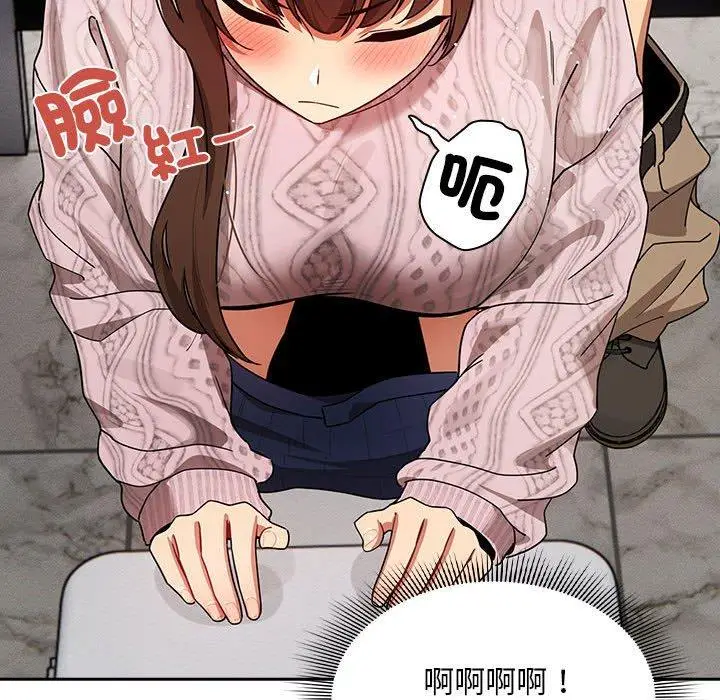 漫画《疫情期间的家教生活》第86话第76张图