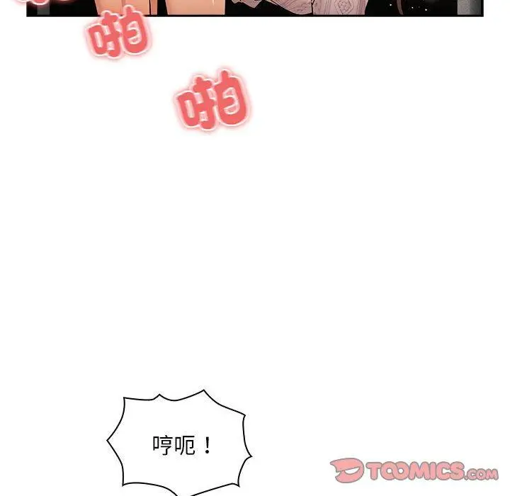 漫画《疫情期间的家教生活》第86话第81张图