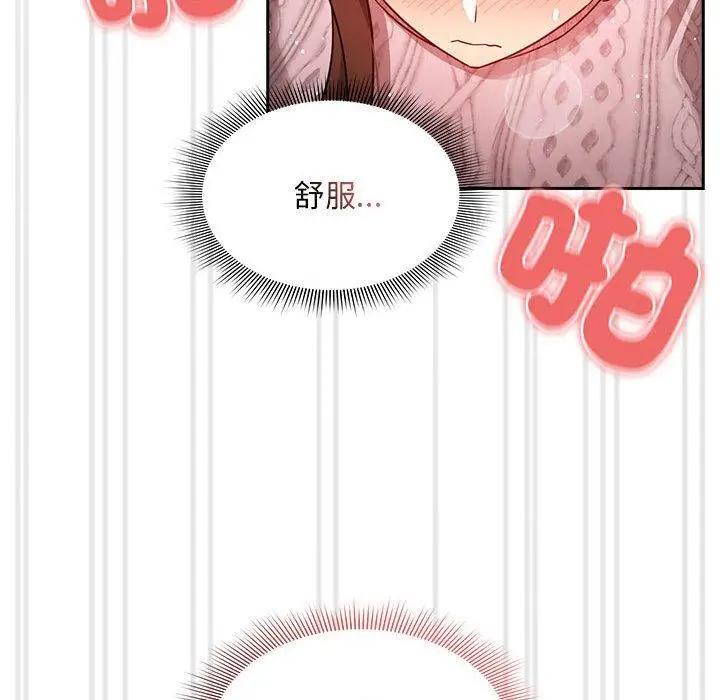漫画《疫情期间的家教生活》第86话第86张图