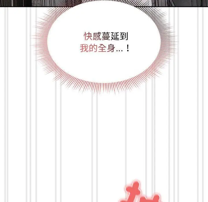 漫画《疫情期间的家教生活》第86话第89张图