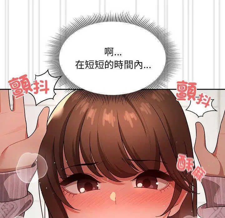 漫画《疫情期间的家教生活》第86话第91张图