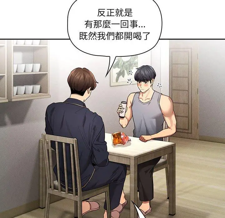 漫画《疫情期间的家教生活》第99话第10张图