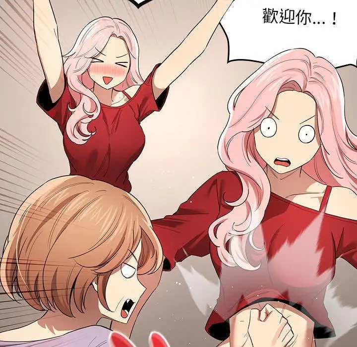 漫画《疫情期间的家教生活》第99话第101张图