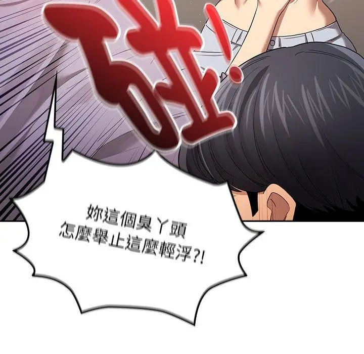 漫画《疫情期间的家教生活》第99话第102张图