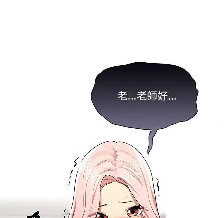 漫画《疫情期间的家教生活》第99话第103张图