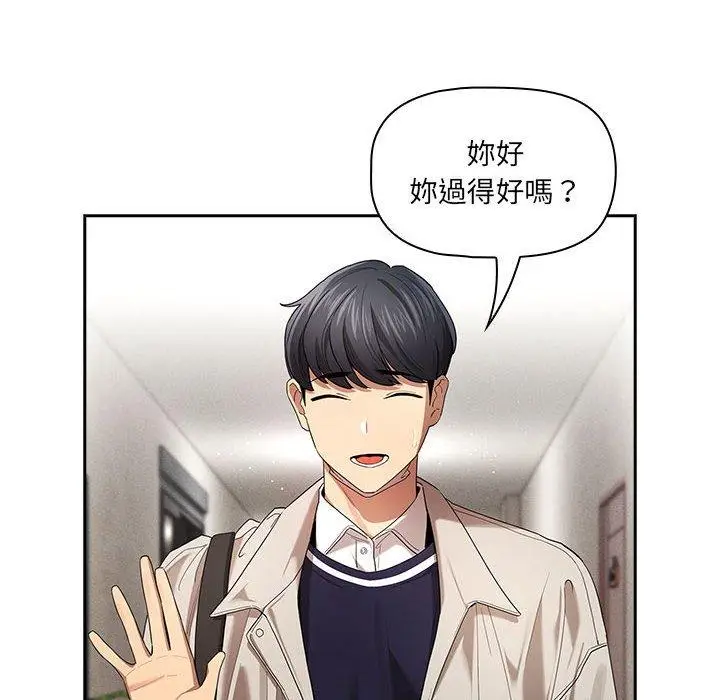 漫画《疫情期间的家教生活》第99话第106张图