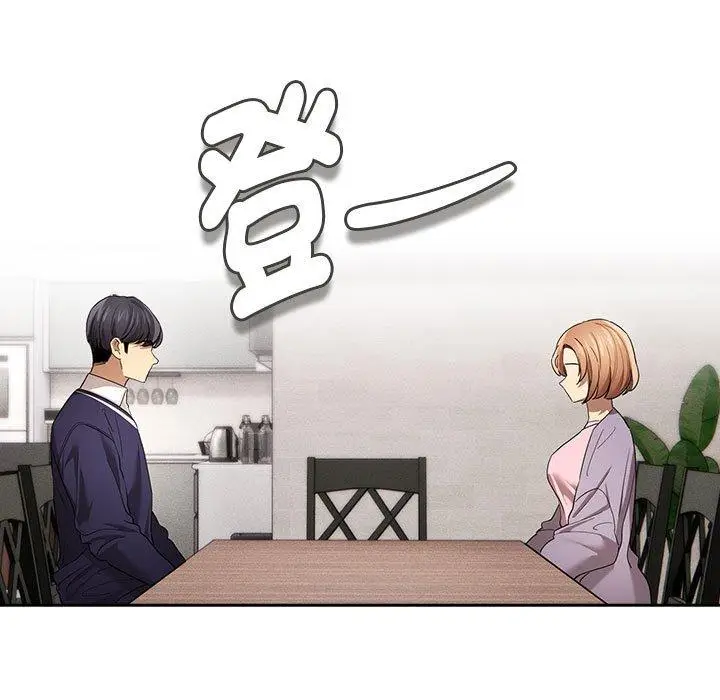 漫画《疫情期间的家教生活》第99话第109张图