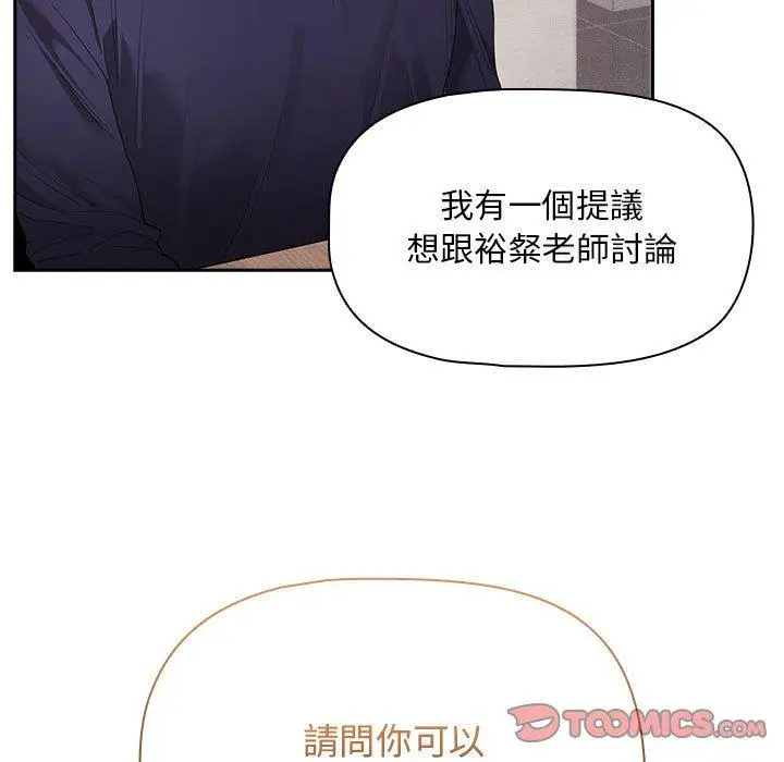 漫画《疫情期间的家教生活》第99话第111张图