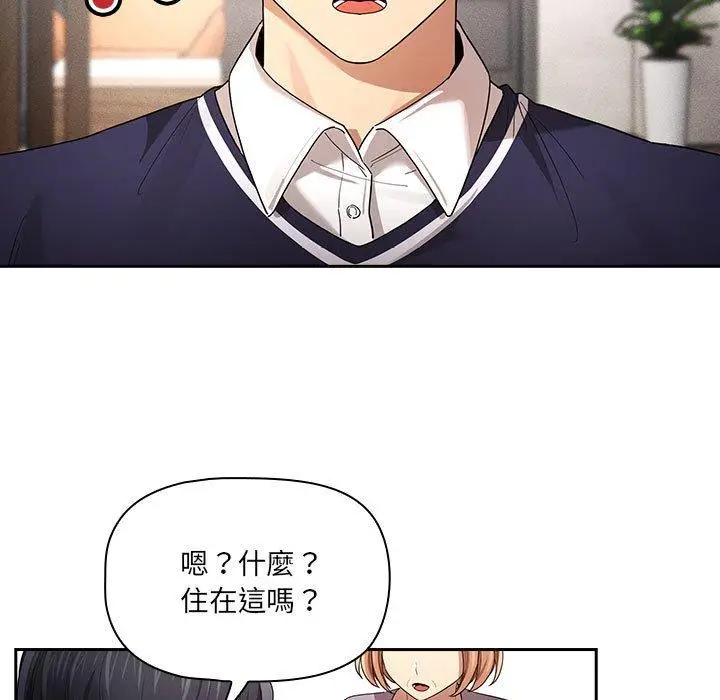 漫画《疫情期间的家教生活》第99话第113张图