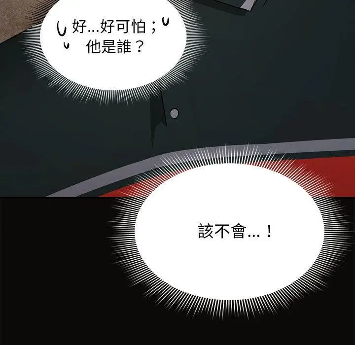 漫画《疫情期间的家教生活》第99话第122张图