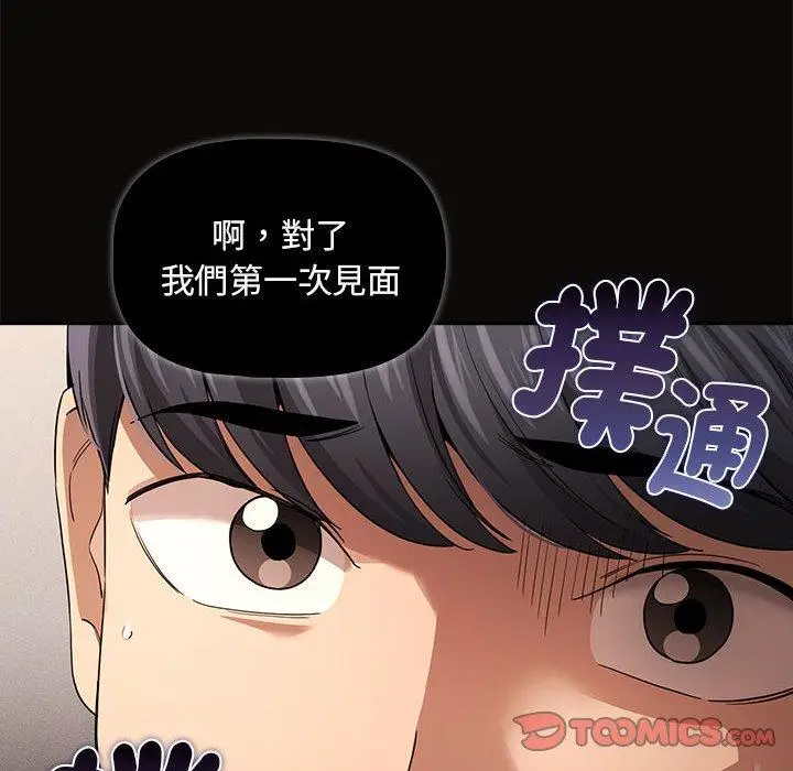 漫画《疫情期间的家教生活》第99话第123张图