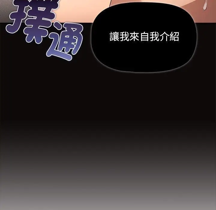 漫画《疫情期间的家教生活》第99话第124张图