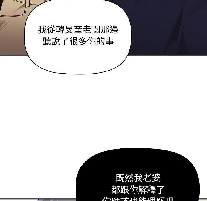 漫画《疫情期间的家教生活》第99话第127张图