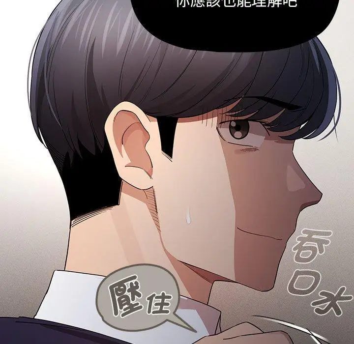 漫画《疫情期间的家教生活》第99话第128张图