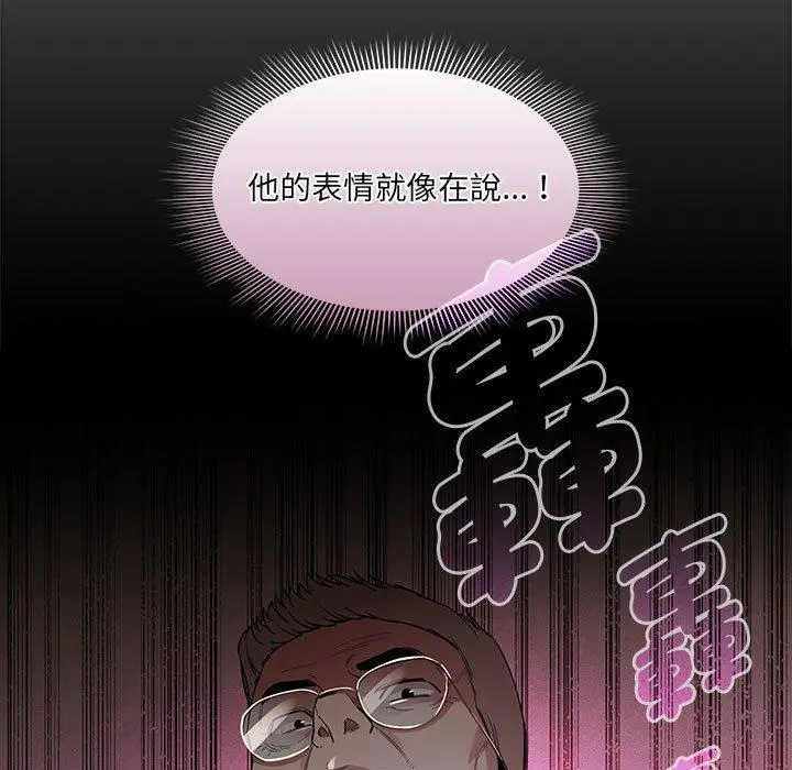 漫画《疫情期间的家教生活》第99话第130张图