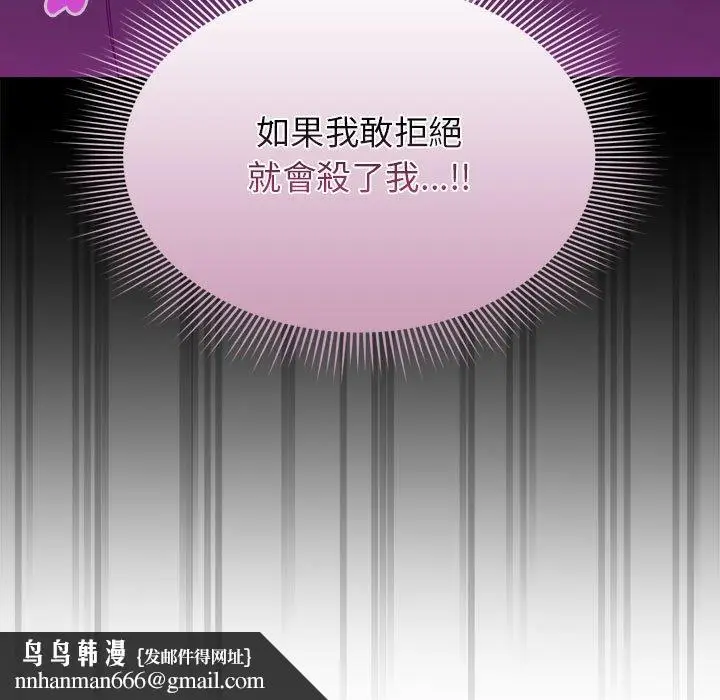 漫画《疫情期间的家教生活》第99话第132张图