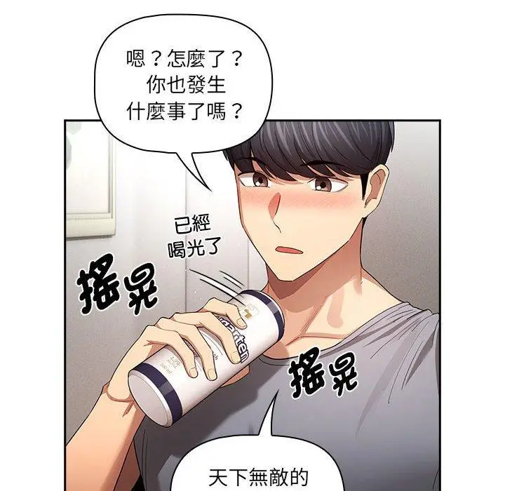 漫画《疫情期间的家教生活》第99话第16张图