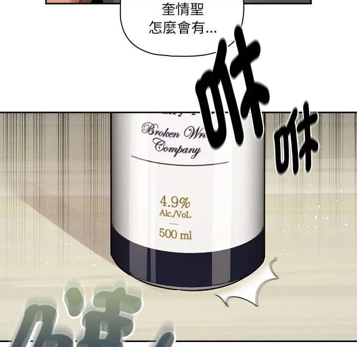 漫画《疫情期间的家教生活》第99话第17张图