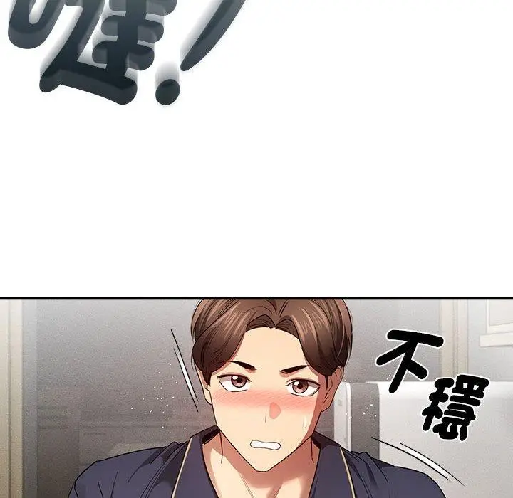 漫画《疫情期间的家教生活》第99话第18张图